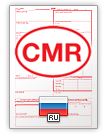 Mezinárodní nákladní list CMR (english & русский)